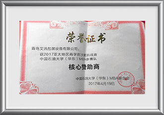 榮譽(yù)證書(shū)